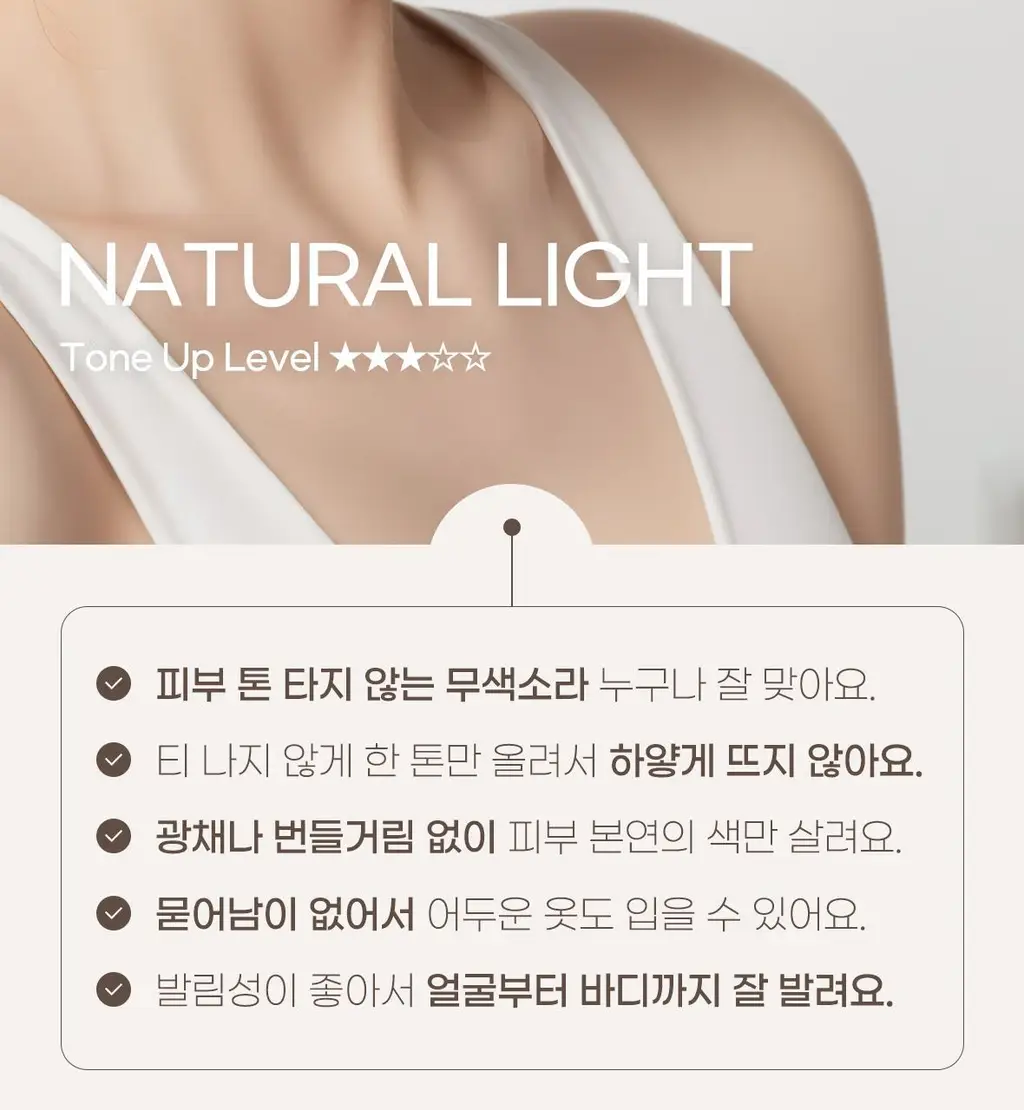 [매일제히 PICK] 바디언스 퍼펙트커버 착색 미백 카밍 톤업 크림 200ml 상세페이지 13